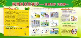 防溺水图片 防溺水安全常识