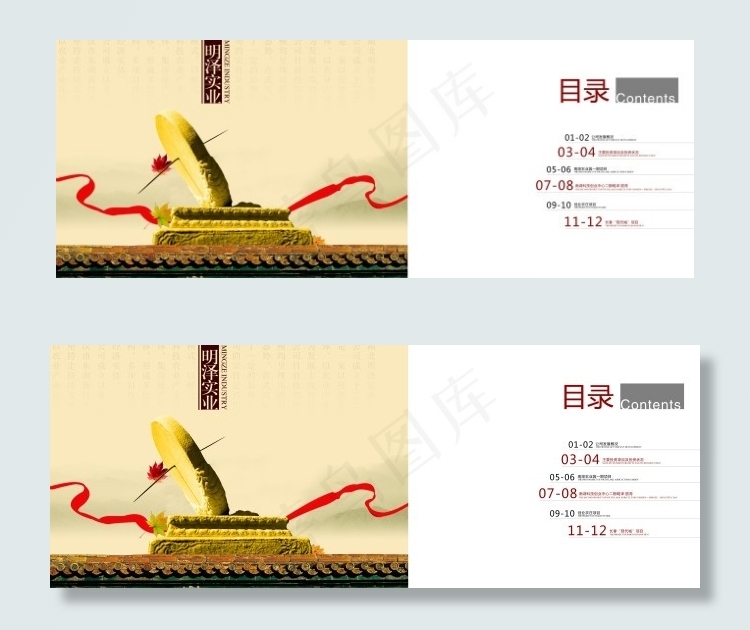 明泽地产画册日晷cdr矢量模版下载
