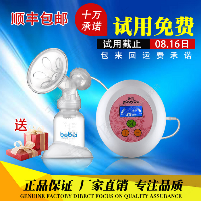 吸奶器主图直通车图电动吸奶工具促销主图psd模版下载