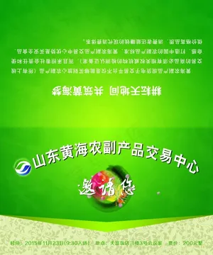 绿色邀请函矢量素材
