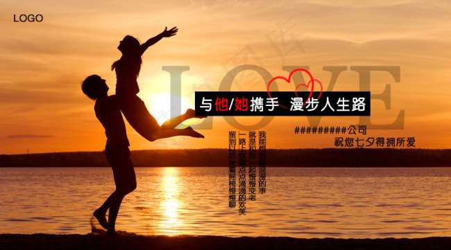 七夕 素材psd模版下载