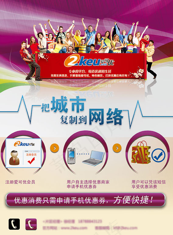 网络企业宣传单页psd模版下载
