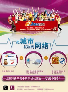 网络企业宣传单页