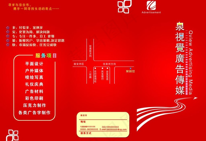 广告公司宣传三折页图片psd模版下载