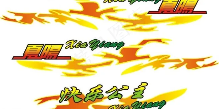 电动车助力车贴花图片cdr矢量模版下载