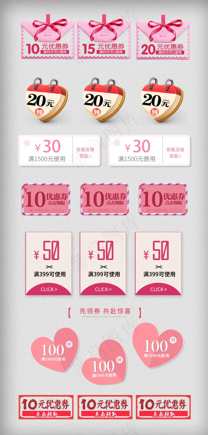 唯美母亲节满减促销抵用券psd模版下载