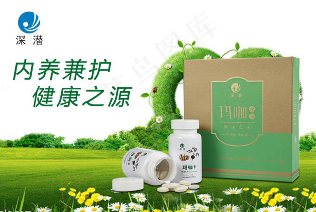 保健品奶昔海报设计