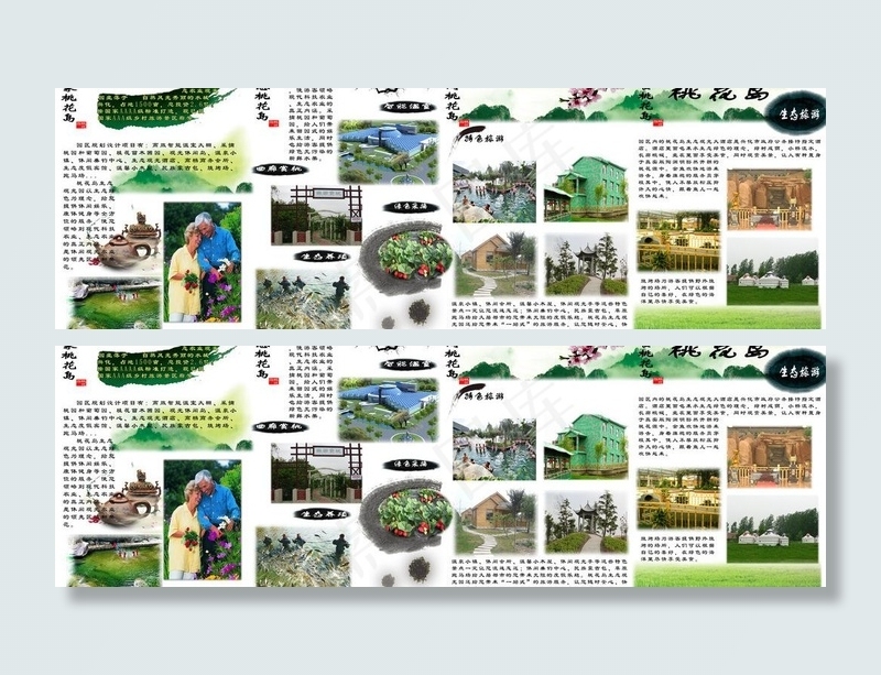 桃花岛图片(6709X2480(DPI:300))psd模版下载