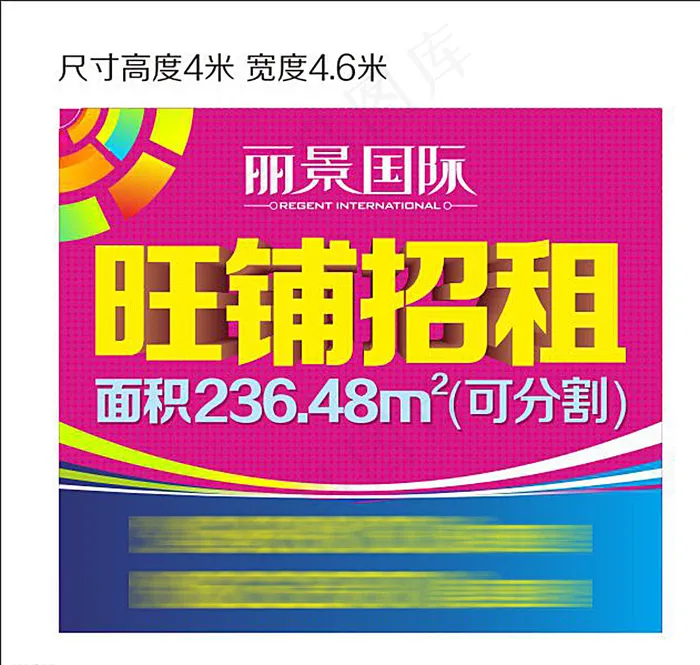 旺铺招租图片cdr矢量模版下载