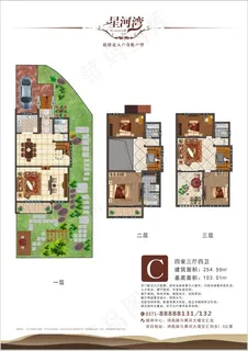 房地产分层彩色平面户型图