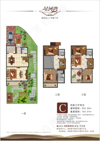 房地产分层彩色平面户型图