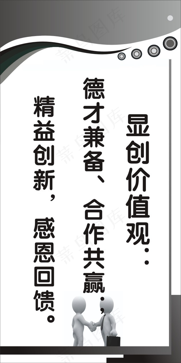 质量标语19cdr矢量模版下载