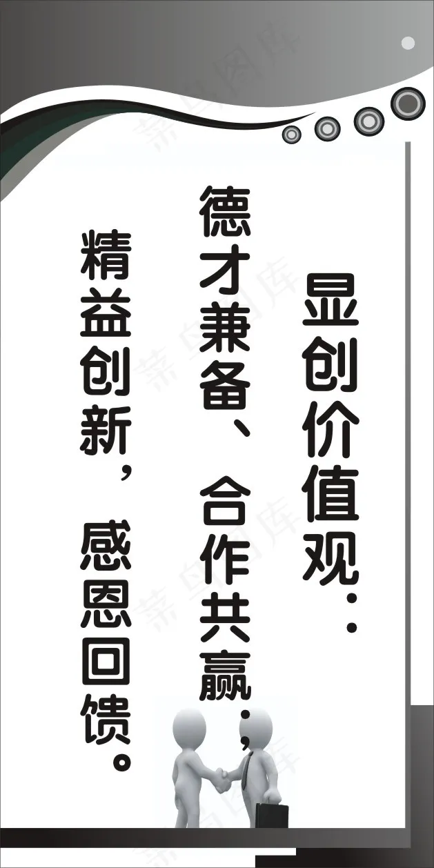 质量标语19cdr矢量模版下载