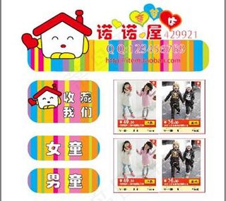 网店服装标示图片