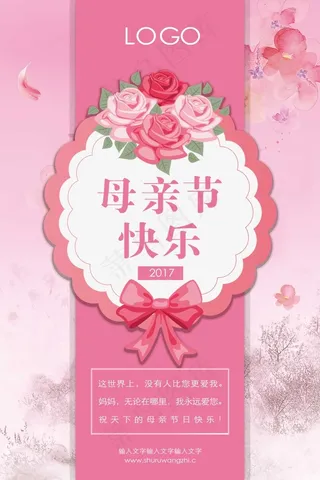 母亲节海报