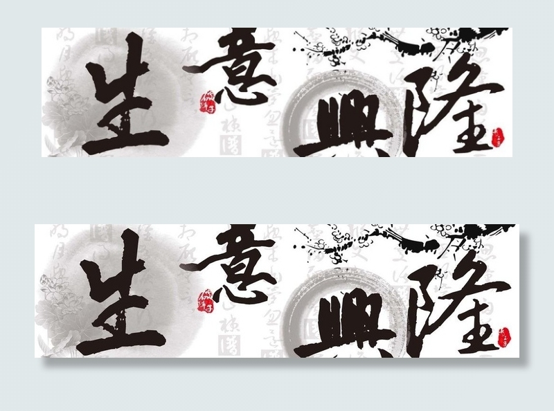 中国风画作无框画图片(16535X5512(DPI:350))psd模版下载