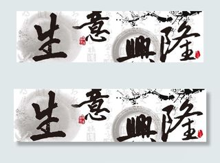 中国风画作无框画图片