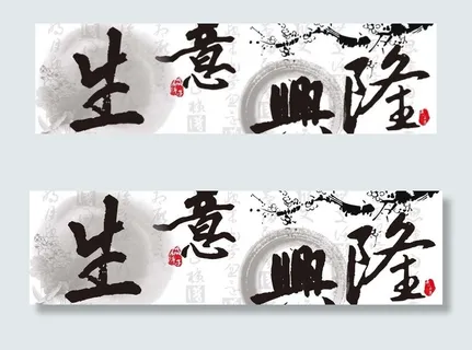 中国风画作无框画图片 中国风画作无框画图片