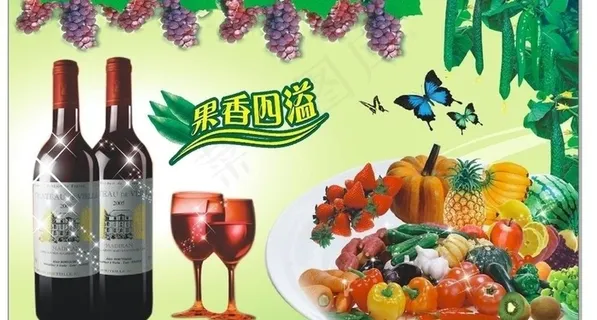 果香四溢墙体海报图片