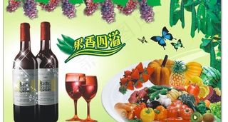 果香四溢墙体海报图片