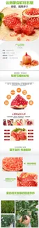云南蒙自软籽石榴详情页
