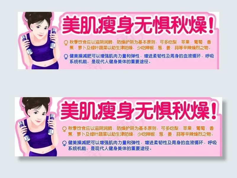 美肌瘦身图片
