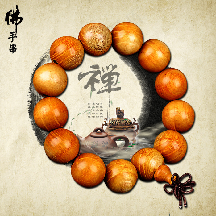 佛珠手串主图直通车钻展