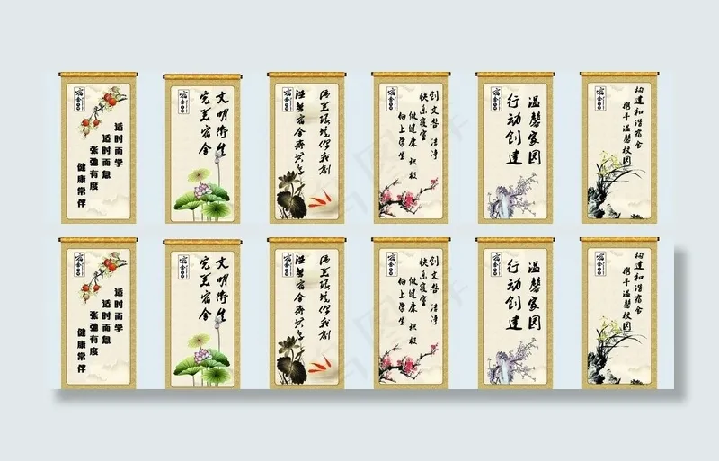 宿舍文化图片(8936X2662(DPI:300))psd模版下载