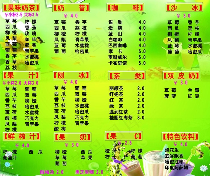奶茶背景图片(5236X4685(DPI:70))psd模版下载