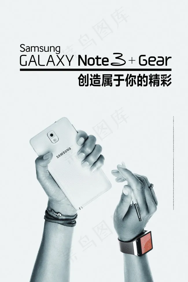 三星NOTE3(2268X3402(DPI:72))psd模版下载