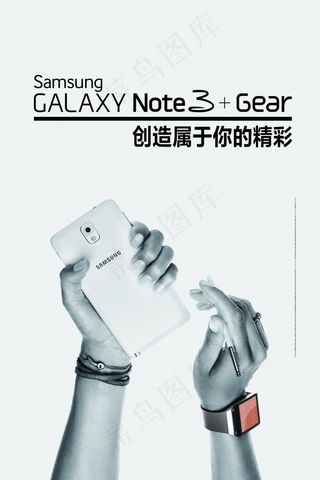 三星NOTE3
