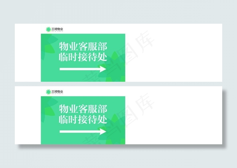 物业指示牌图片eps,ai矢量模版下载