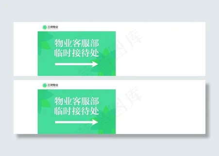 物业指示牌图片