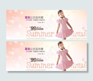 童装连衣裙