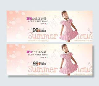 童装连衣裙
