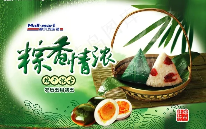 端午节吊旗图片psd模版下载