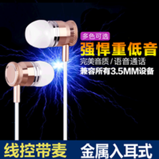 淘宝苹果耳机主图直通车