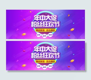 淘宝天猫618年中大促狂欢节首页海报