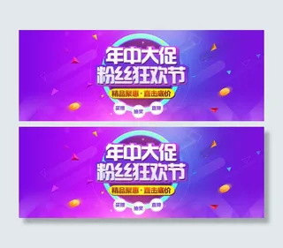 淘宝天猫618年中大促狂欢节首页海报