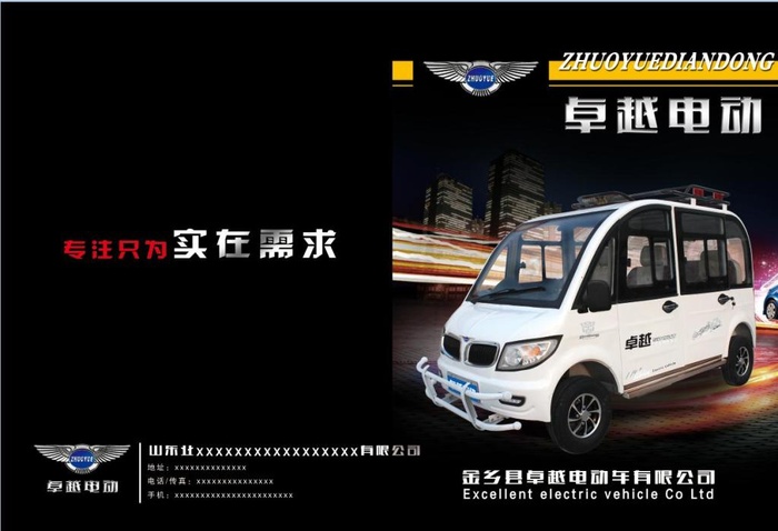 彩页画册封皮(4961X3366(DPI:300))psd模版下载