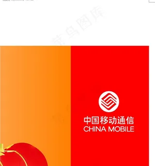 中国移动手提袋矢量图片
