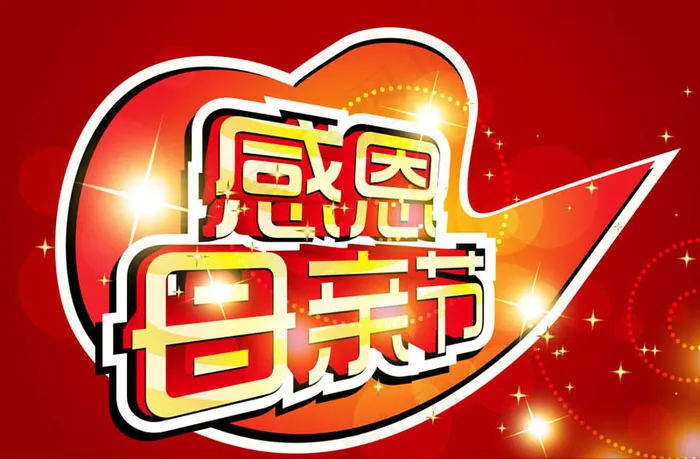 母亲节梦幻海报设计矢量素材ai矢量模版下载