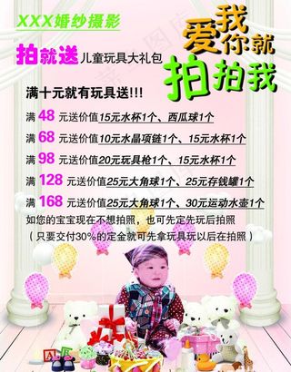 儿童摄影宣传页图片