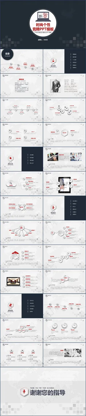灰色营销PPT模板