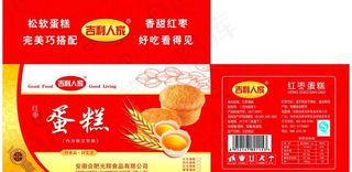 蛋糕包装图片