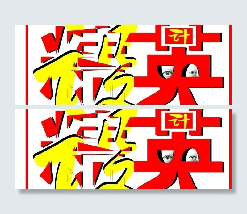 创意设计精英图片cdr矢量模版下载