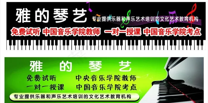 雅的琴艺门头图片cdr矢量模版下载