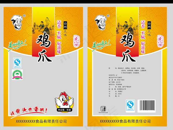 风味小吃精美鸡爪包装袋设计图片