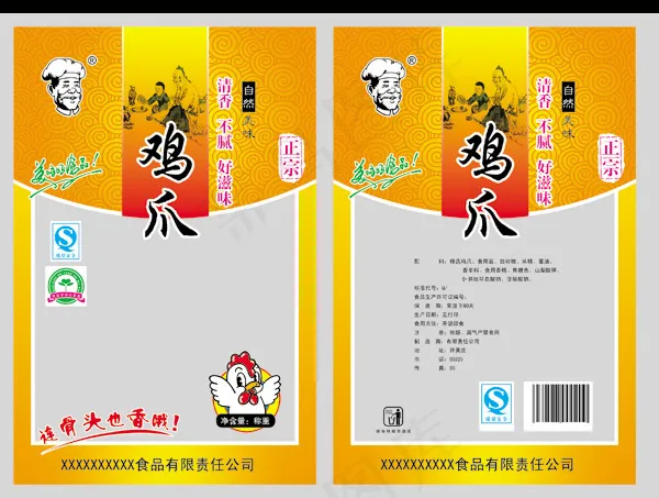 风味小吃精美鸡爪包装袋设计图片psd模版下载