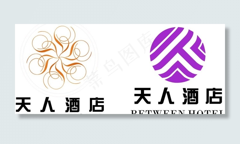 天人酒店logo图片cdr矢量模版下载